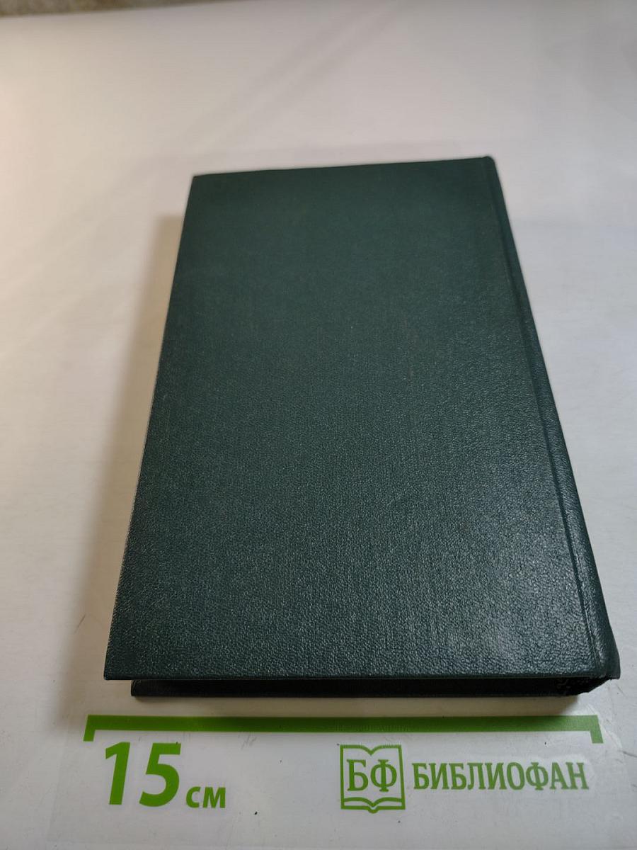 С.А. Есенин. Избранное