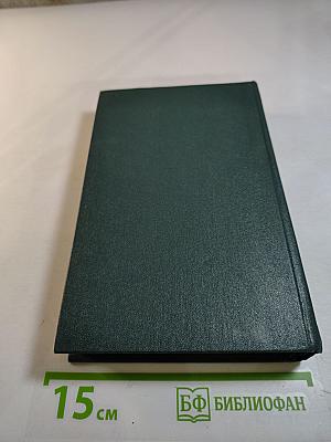 С.А. Есенин. Избранное