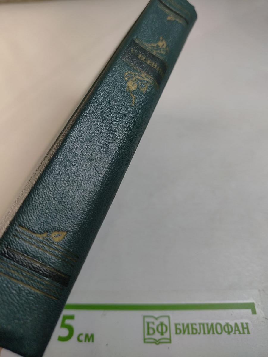 С.А. Есенин. Избранное