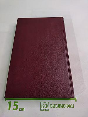 Советские писатели о Франции