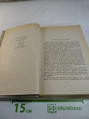 Приключения Оливера Твиста