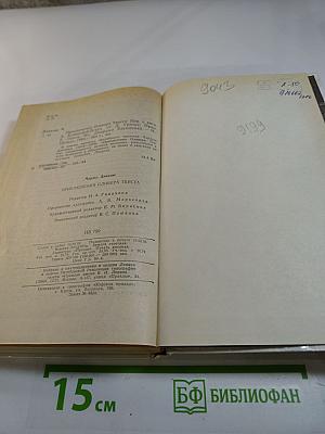 Приключения Оливера Твиста