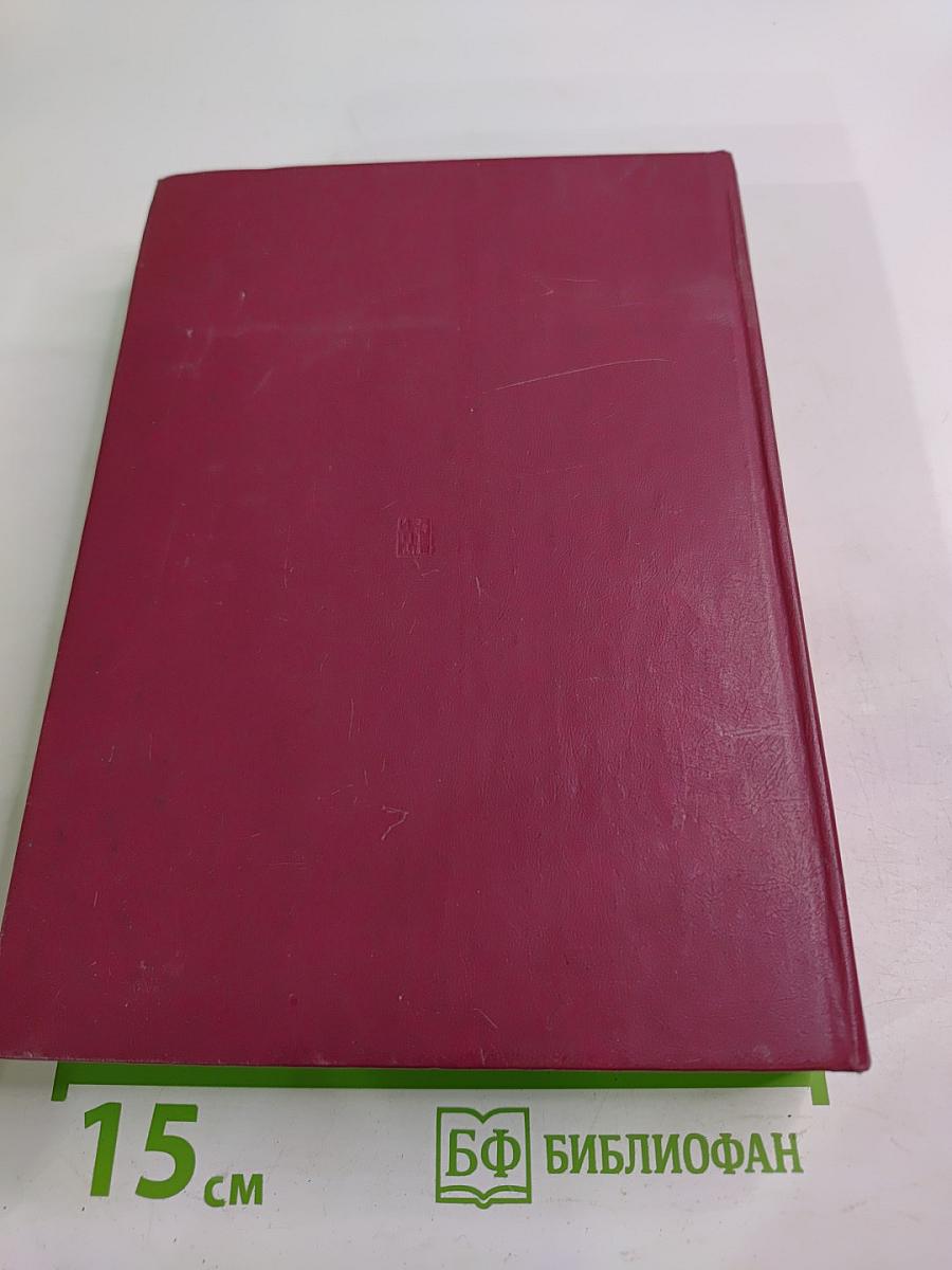 Философский словарь