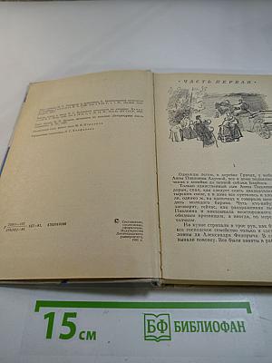 Обыкновенная история