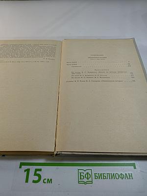 Обыкновенная история