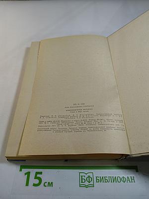 Обыкновенная история