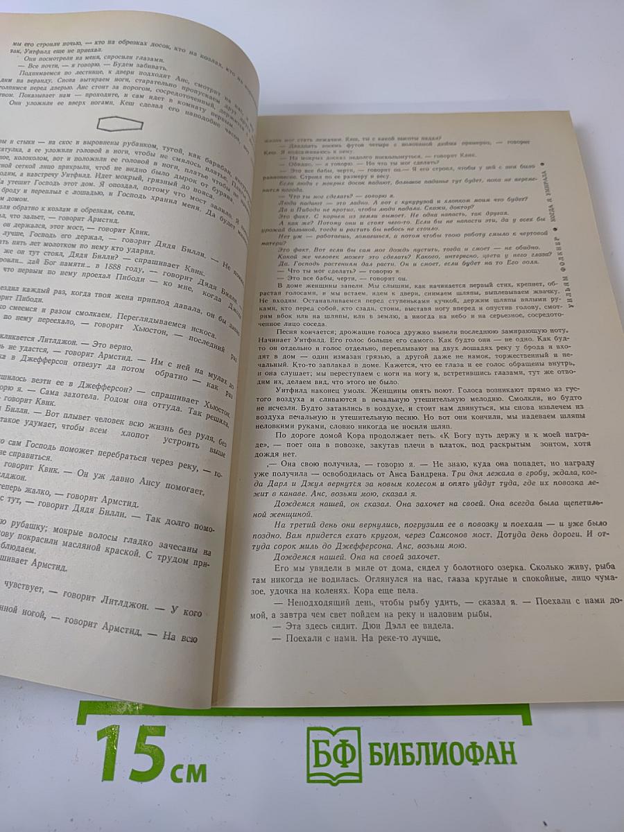 Иностранная литература, №8