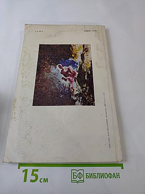 Иностранная литература, №8