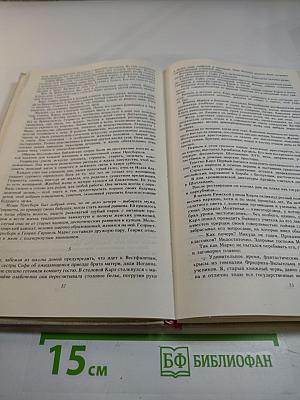 Юность Маркса. Книга первая