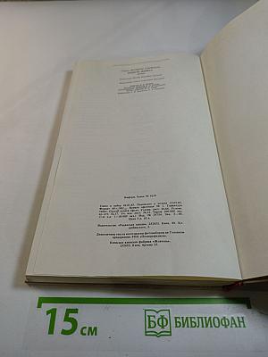 Юность Маркса. Книга первая