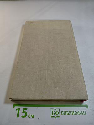 Юность Маркса. Книга первая