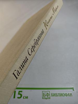 Юность Маркса. Книга первая