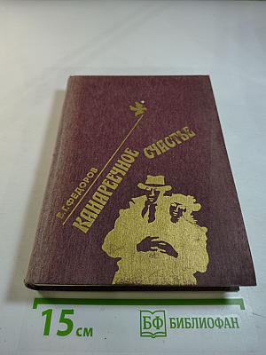 Канареечное счастье