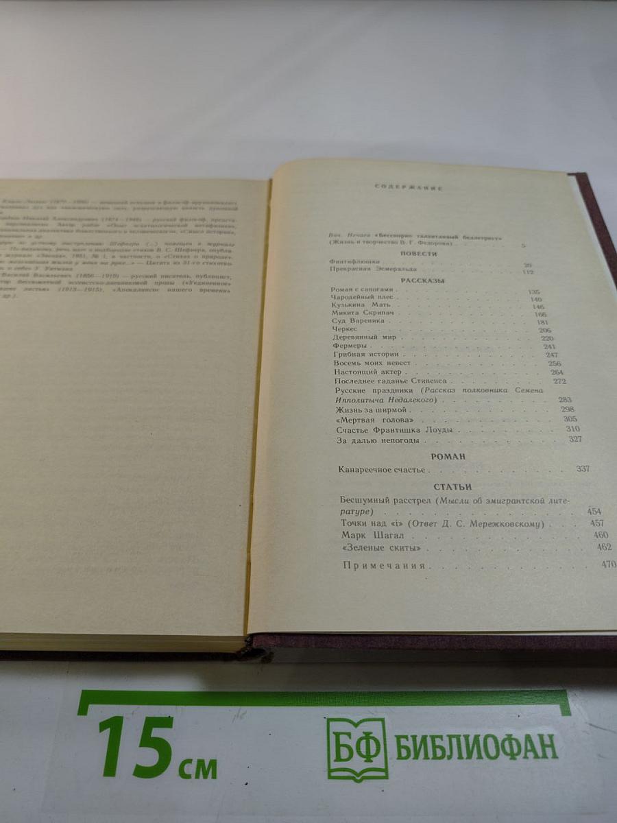 Канареечное счастье