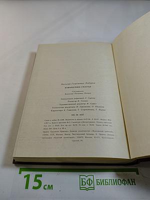 Канареечное счастье