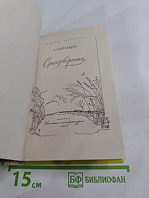 Стихотворения