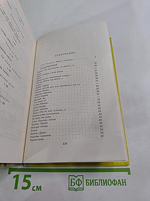 Стихотворения