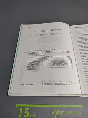 Учимся думать о себе и о других