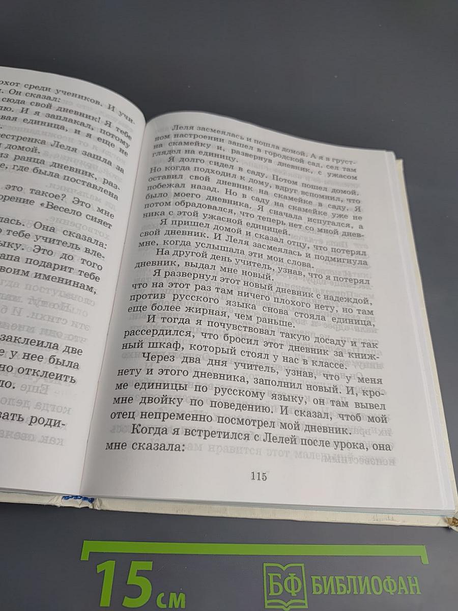 Учимся думать о себе и о других