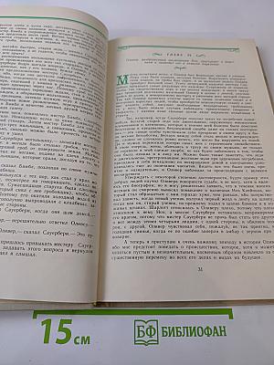 Приключения Оливера Твиста