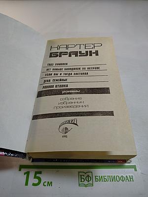 Глаз Сфинкса. Том 3