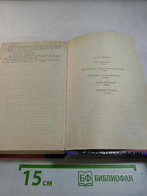 Глаз Сфинкса. Том 3