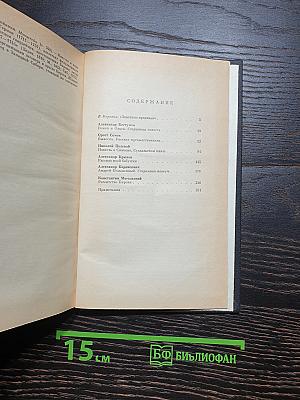 Русская историческая повесть первой половины XIX века