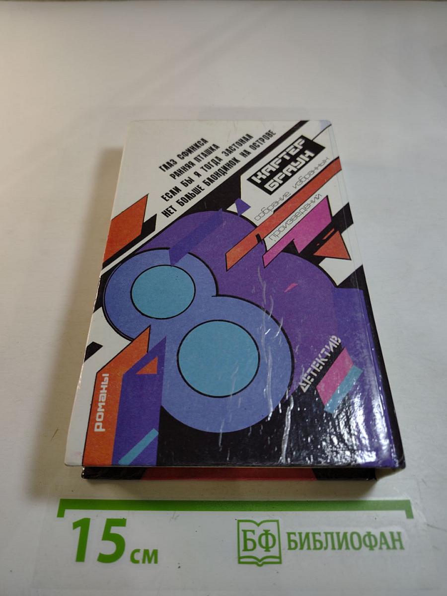 Глаз Сфинкса. Том 3