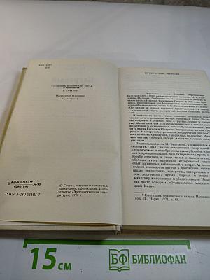 Багровый остров. Ранняя сатирическая проза