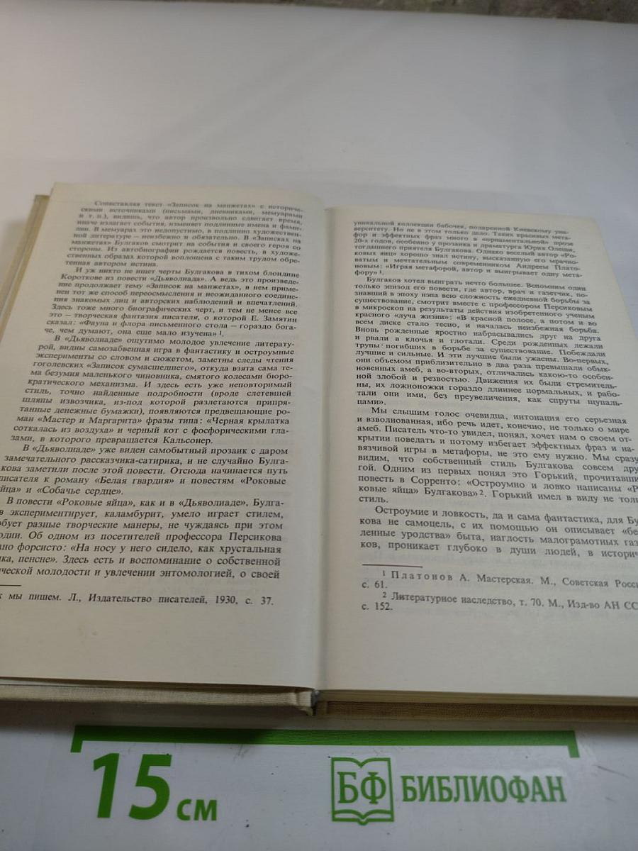 Багровый остров. Ранняя сатирическая проза