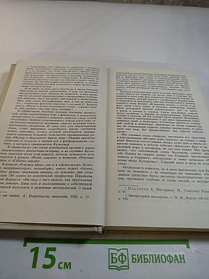 Багровый остров. Ранняя сатирическая проза