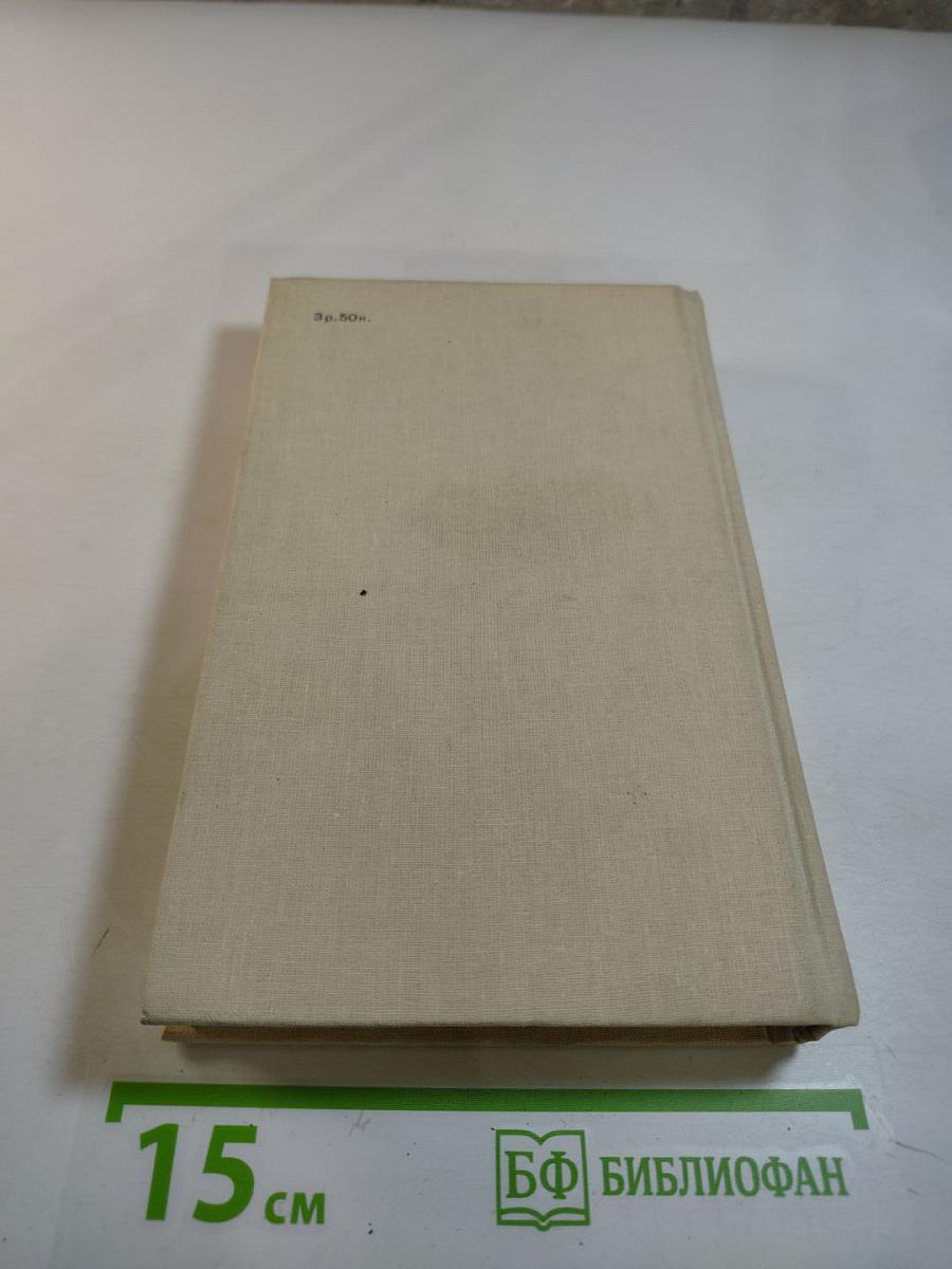 Багровый остров. Ранняя сатирическая проза