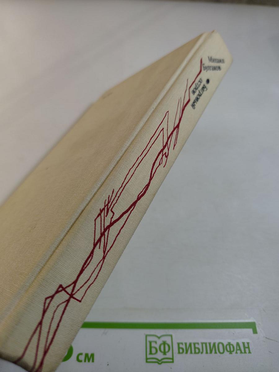 Багровый остров. Ранняя сатирическая проза