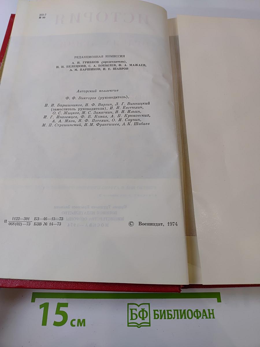История ордена Ленина Ленинградского военного округа
