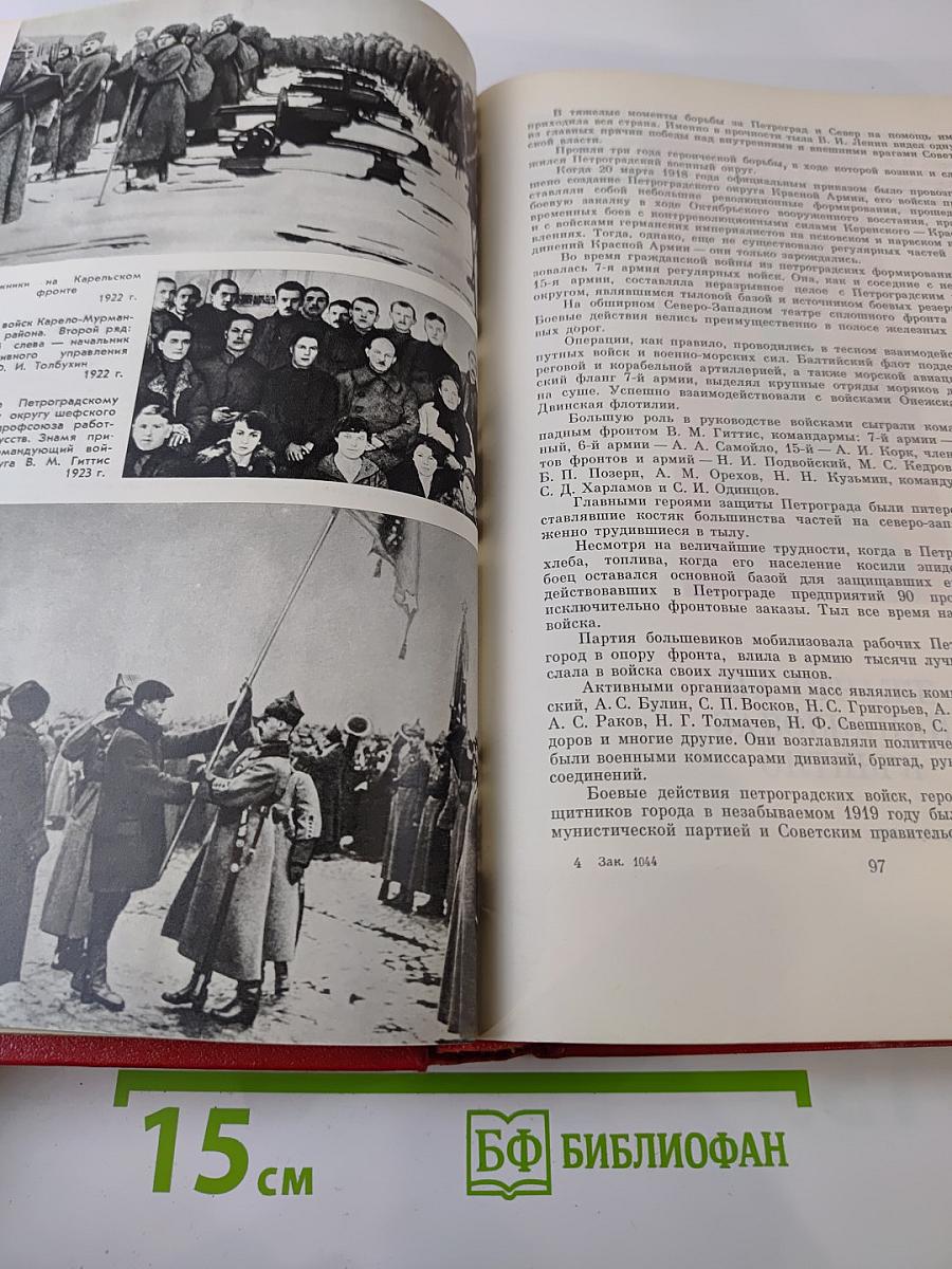 История ордена Ленина Ленинградского военного округа