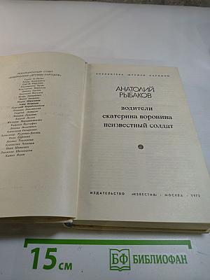 Водители. Екатерина Воронина. Неизвестный солдат