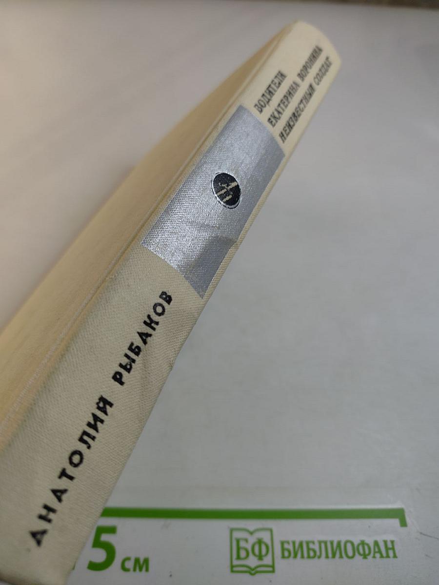 Водители. Екатерина Воронина. Неизвестный солдат