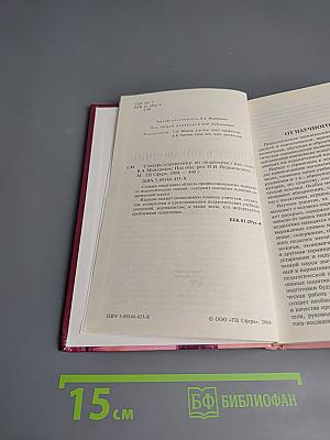 Словарь-справочник по педагогике