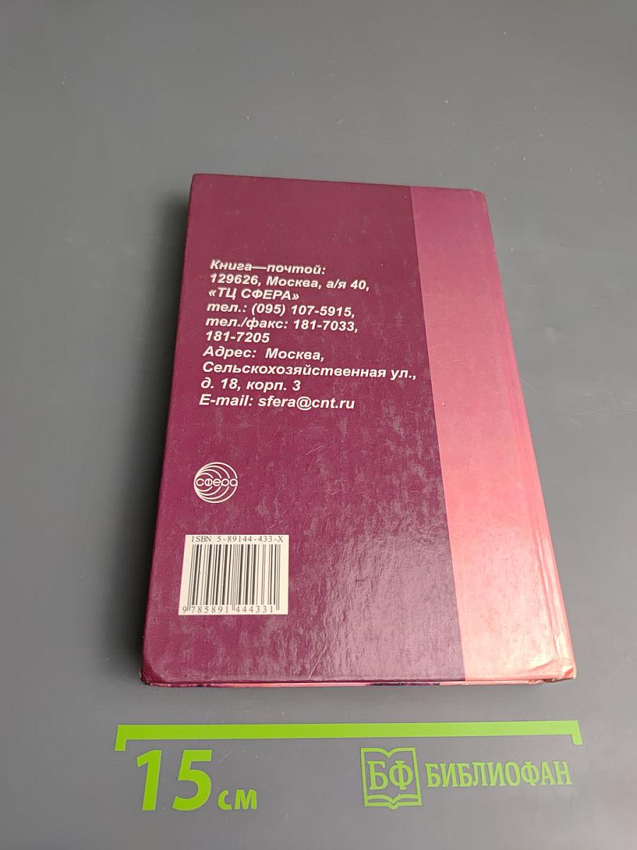 Словарь-справочник по педагогике