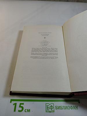 Легендарные характеры