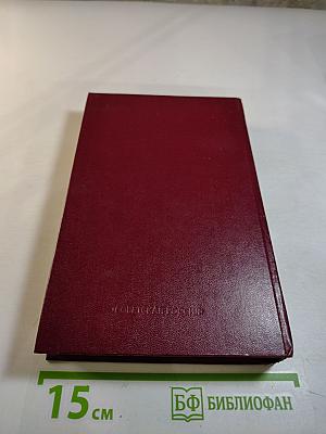 Легендарные характеры