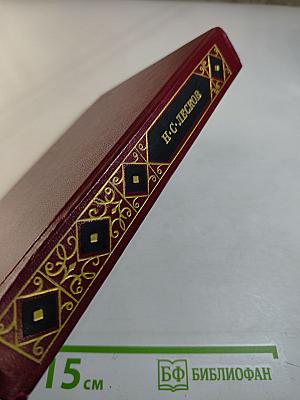 Легендарные характеры