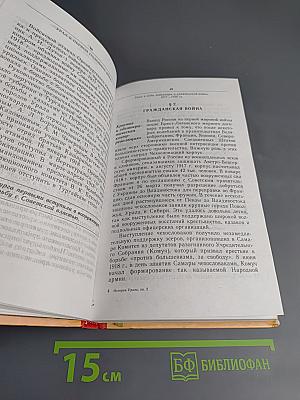 История Урала. XX век. Книга 2