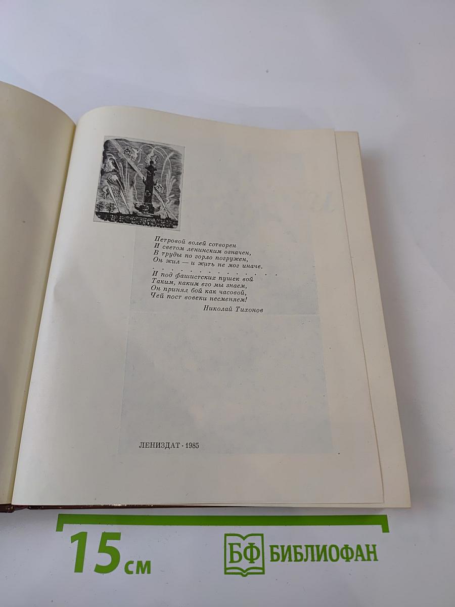 Белые ночи. Очерки Зарисовки Воспоминания Документы