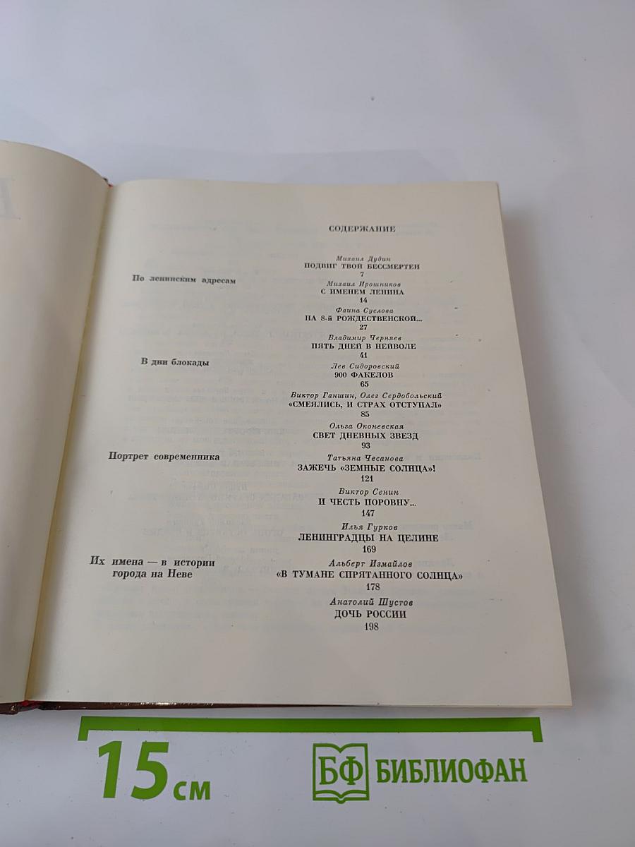 Белые ночи. Очерки Зарисовки Воспоминания Документы