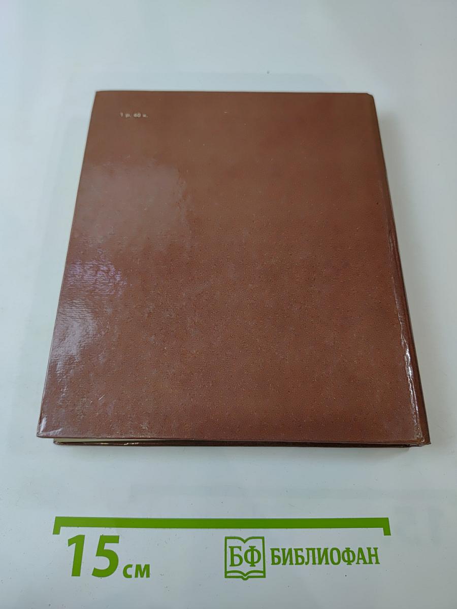 Белые ночи. Очерки Зарисовки Воспоминания Документы