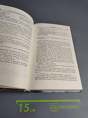 Робокоп. Другие 48 часов. Полуночный ковбой