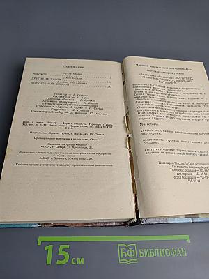 Робокоп. Другие 48 часов. Полуночный ковбой