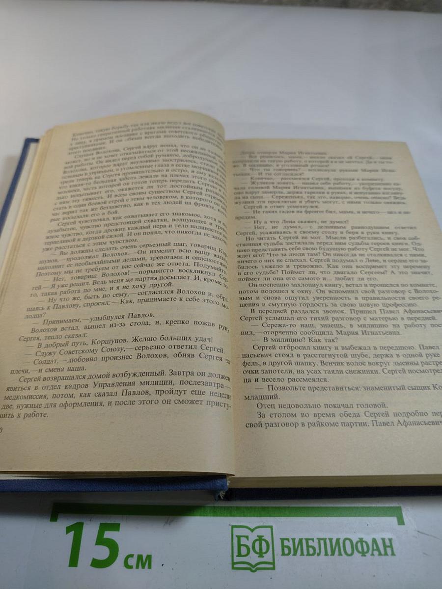 Дело "пестрых". Черная моль