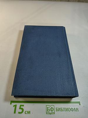 Дело "пестрых". Черная моль